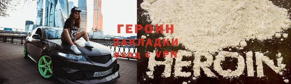 герыч Бородино