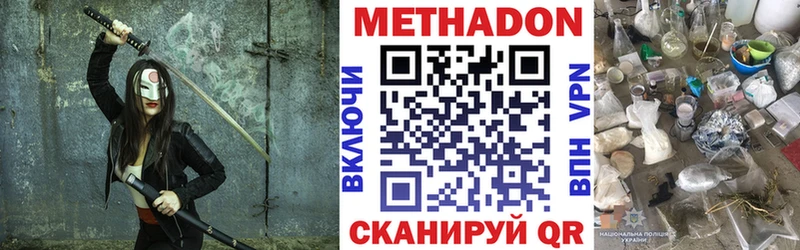 МЕТАДОН methadone  сайты даркнета формула  Симферополь 