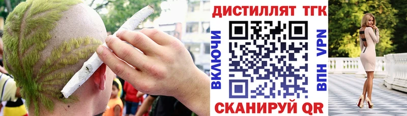 ТГК жижа  Симферополь 
